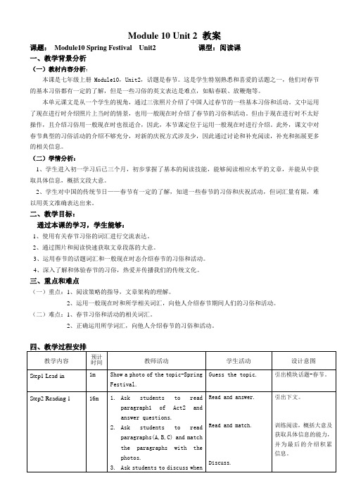 新外研版七年级英语上册Module 10 Unit 2 教案