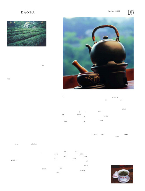 桂平西山棋盘茶 香满神州海外驰
