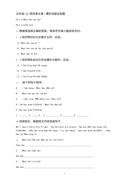 PEP人教版五年级上册英语第四单元练习题及答案