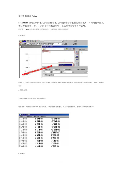 zview软件使用方法
