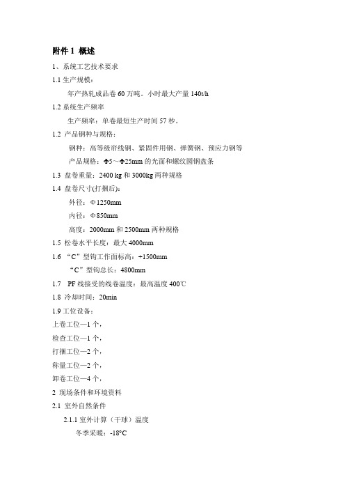PF线