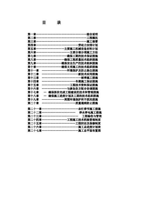 住宅楼11层施工组织设计