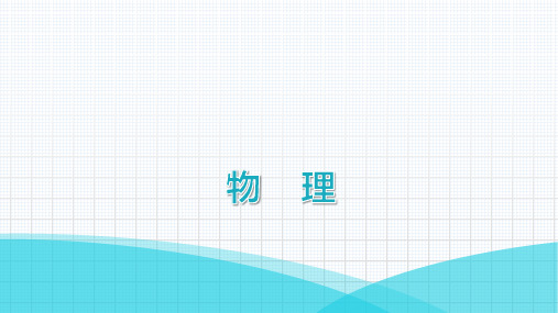 最新人教版八年级上册物理期末复习第六章质量与密度