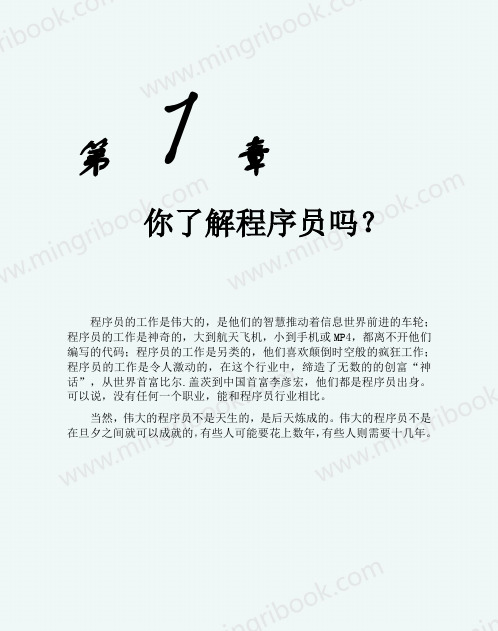 你了解程序员吗