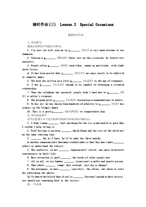 2024-2025年北师大版英语必修第一册Unit3.Lesson3课时作业(带答案)