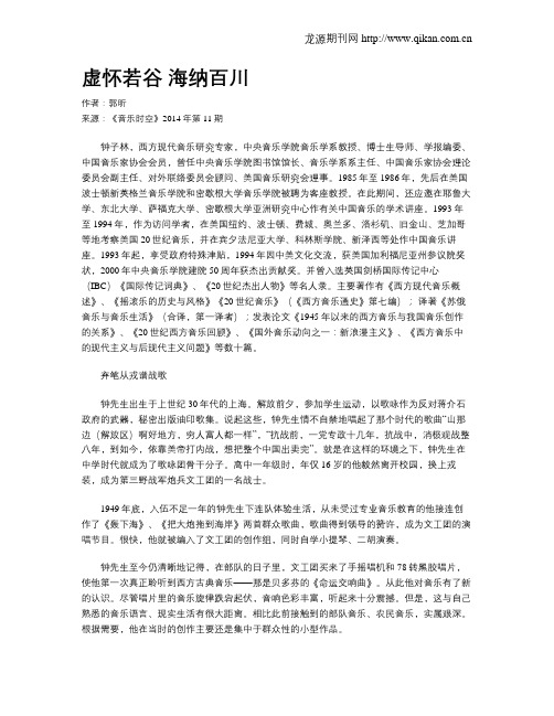 虚怀若谷 海纳百川