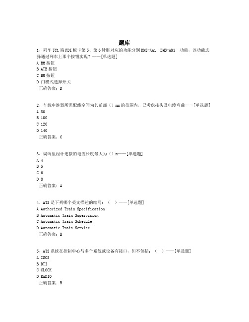 题库题库(223道)
