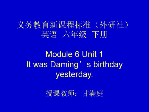外研版三年级起点六年级下册英语《Module 6 Unit 1 It was Daming's birt》(一等奖课件) (2)