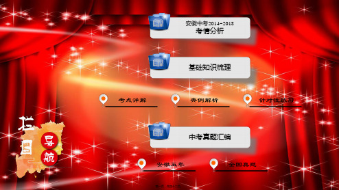 中考数学决胜一轮复习第1章数与式第2节整式