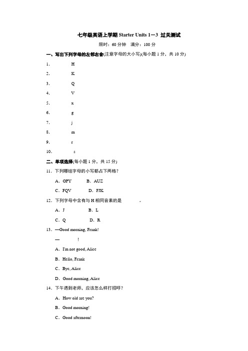 七年级上学期Starter Units 1-3 过关测试(含答案解析)