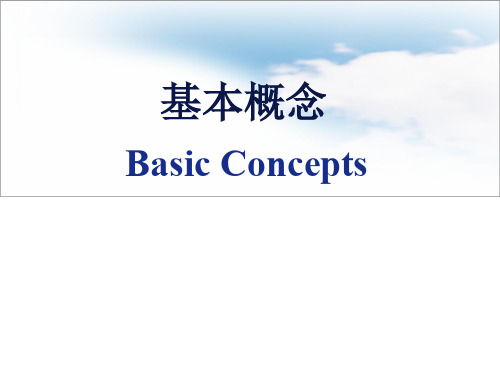 1 工程热力学基本概念 (1)
