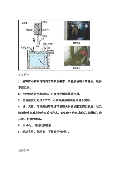 刮油机