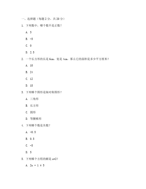 七年级能力测试卷数学