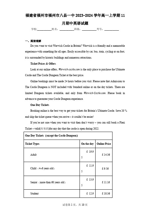 福建省福州市福州市八县一中2023-2024学年高一上学期11月期中英语试题