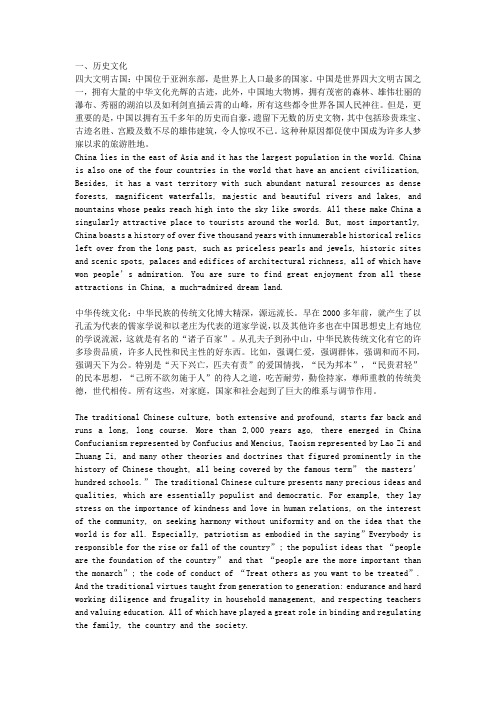四六级考试传统文化中英文翻译综述