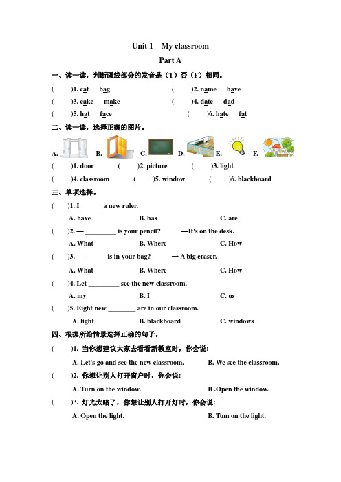 2018年pep人教版四年级英语上册全册课堂练习题及答案