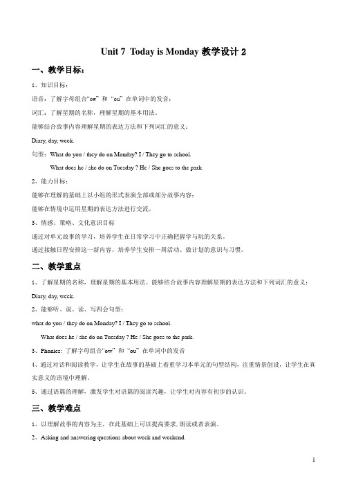 北师大版(一起)四年级英语下册教案《Unit 7 Today is Monday》教案2