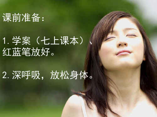 初中生物专题复习绿色植物的三大生理作用PPT课件(原文)