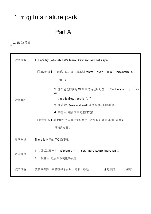 人教版五年级英语上册Unit6单元教案