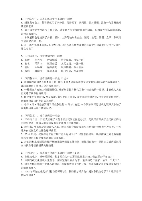 2011浙江省高考历年语文试卷精选考试技巧与口诀