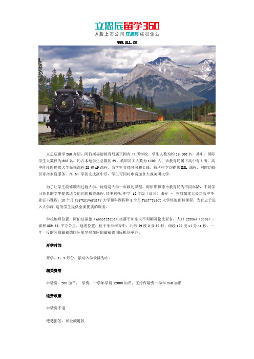 多伦多中央中学费用