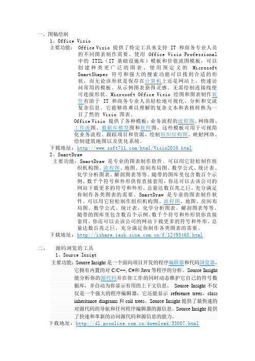 case工具分类