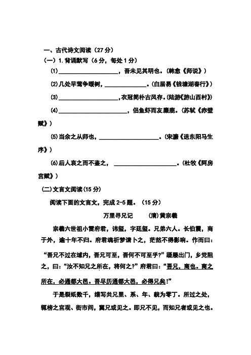2017届漳州市芗城中学高三第四次月考语文试题及答案