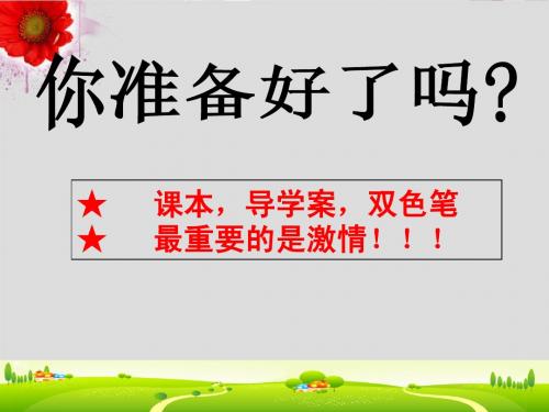 高中政治和平与发展：时代的主题人教版必修2