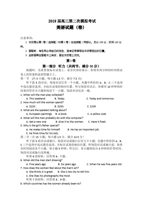 陕西省2019届高三上学期第二次月考英语试卷Word版含答案
