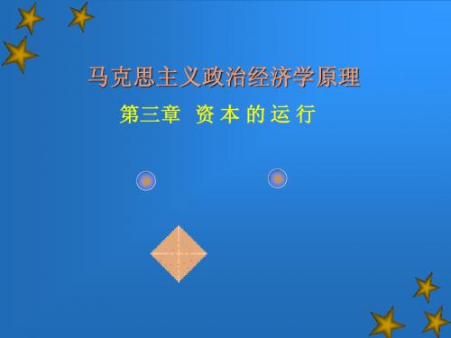马经-第3章