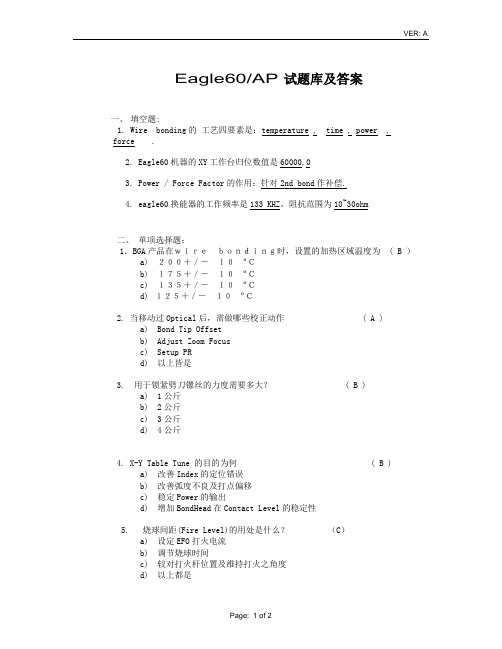 ASM Eagle60 试题库及答案
