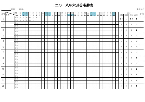 考勤表(万年历)