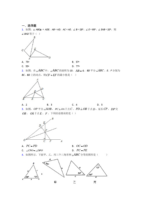 上海复旦大学第二附属中学八年级数学上册第二单元《全等三角形》检测(包含答案解析)