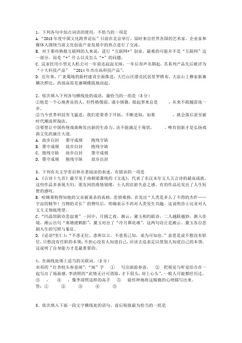 2011广东省高考历年语文试卷精选考资料