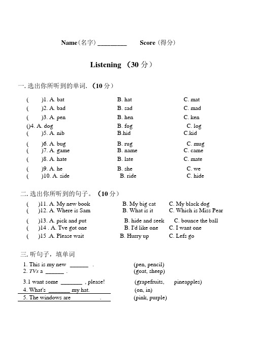 剑桥少儿英语一级上册期中测试.doc