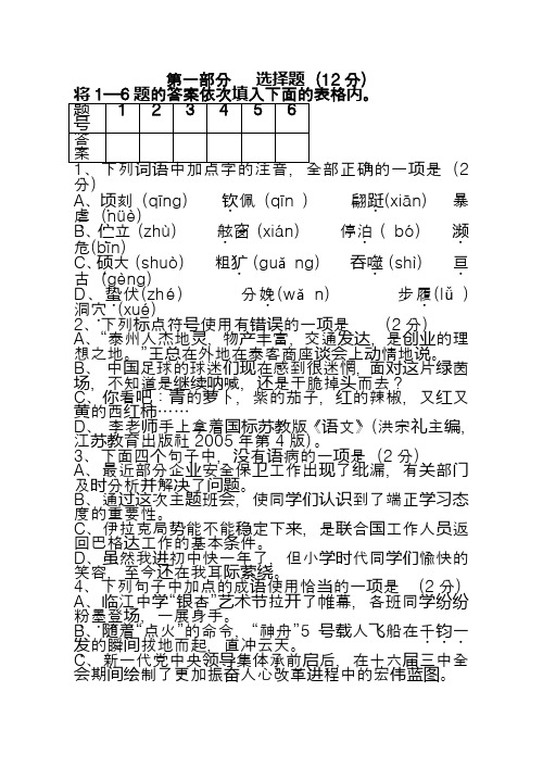 2020初一语文第二学期第二次月考试卷