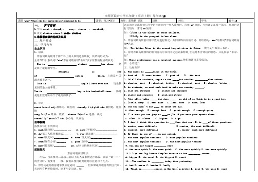 2013英语新目标八年级上uint 4 What's the best movie theater Section A 2d-3c 导学案