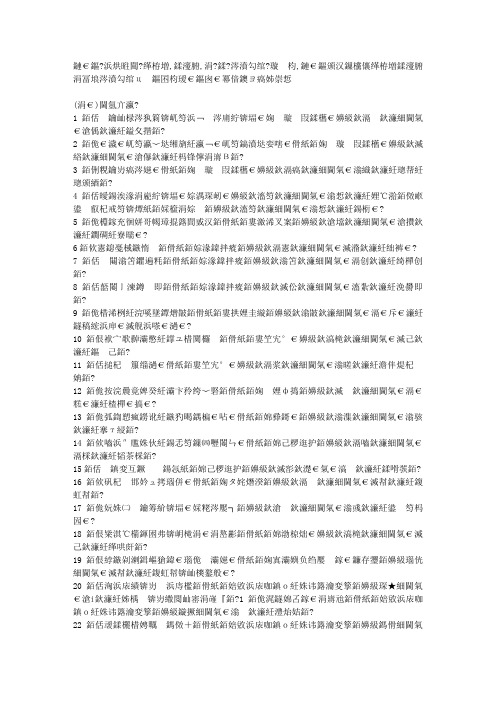 最新人教部编版初中七到九年级语文文言文考点知识梳理