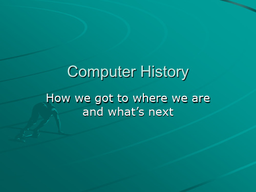 电脑发展史 Computer History