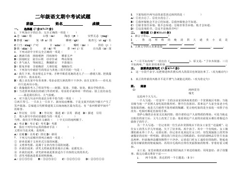 2001级语文期中考试试题