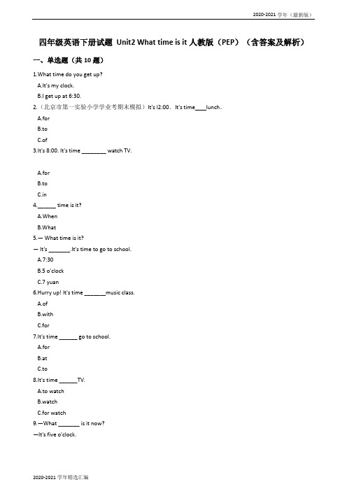 2020-2021学年四年级英语下册试题 Unit2 What time is it人教版(PEP)(最新版及解析)