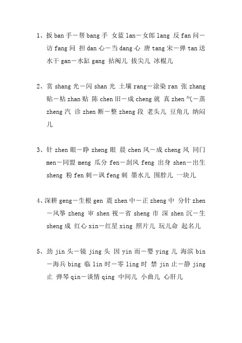 词组