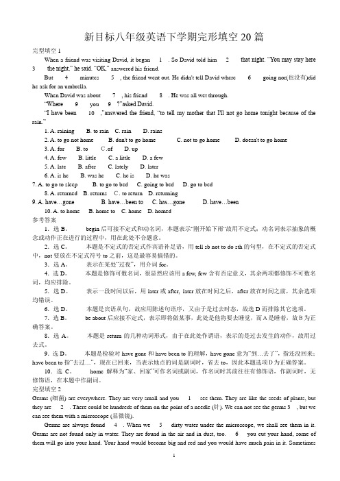 新目标八年级英语下学期完形填空20篇