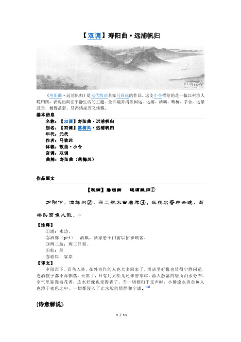 寿阳曲-上南魔灯
