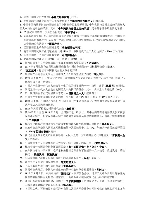 建党九十周年中共党史知识竞赛1000题填空题