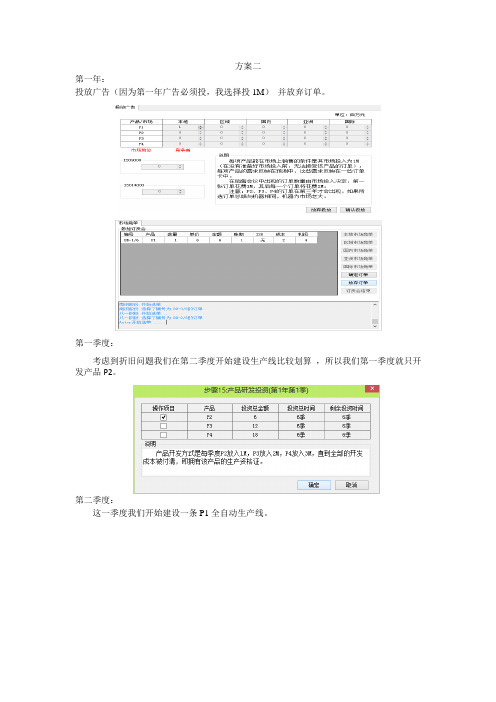 EPR人机对抗方案详细版本附截图