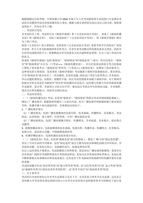 中传考研笔记