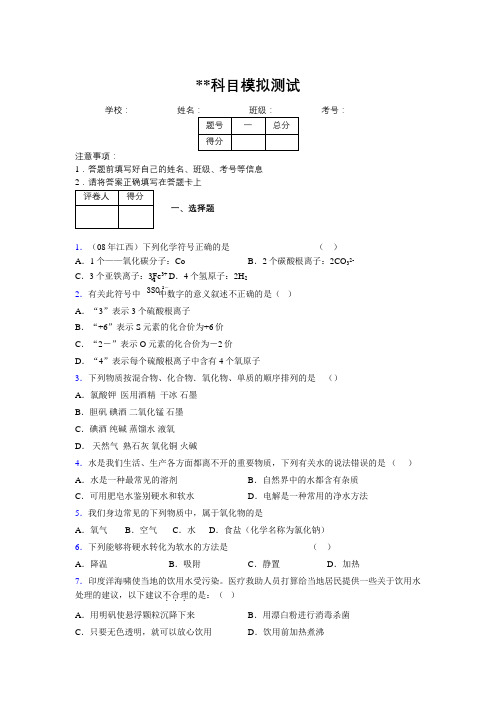 2019年中考化学重点难点考点练习及经典易错题汇总和解析649586
