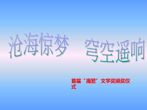 成都七中高一语文优秀作文赏析 课件