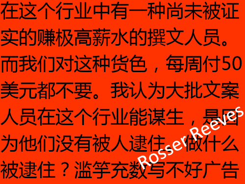 关于文案写作——奥美国际